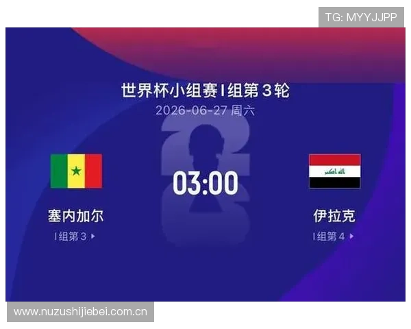 2026年世界杯塞内加尔与伊拉克伤病新闻对比赛结果的潜在影响分析 2026年世界杯塞内加尔与伊拉克伤病新闻对比赛结果的潜在影响分析