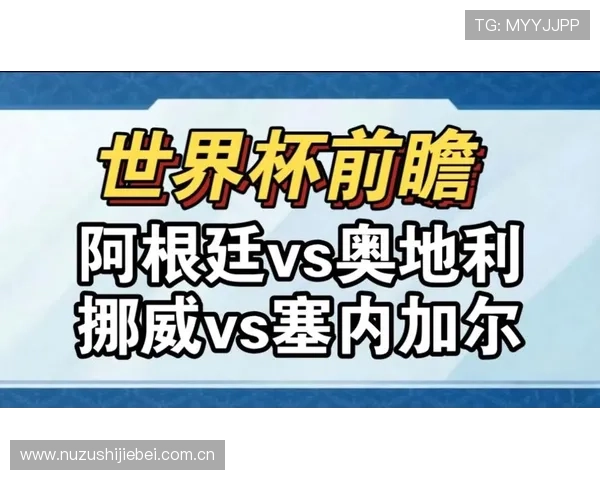 世界杯挪威对塞内加尔比赛官方直播链接汇总,提供多渠道在线观看方案满足不同用户需求 世界杯挪威对塞内加尔比赛官方直播链接汇总,提供多渠道在线观看方案满足不同用户需求