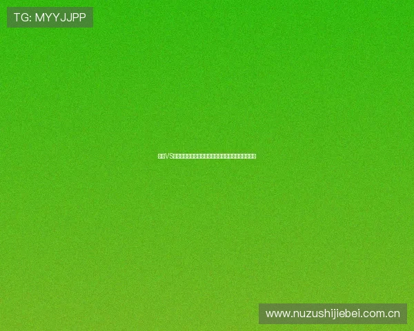 约旦VS奥地利比赛结果对两队世界杯晋级希望的具体影响分析