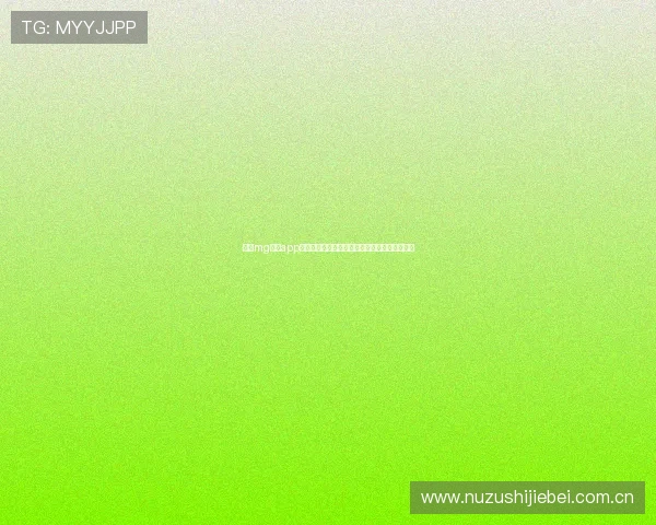 利用mg真人app观看世界杯直播:详细操作指南与最新赛事资讯 利用mg真人app观看世界杯直播:详细操作指南与最新赛事资讯